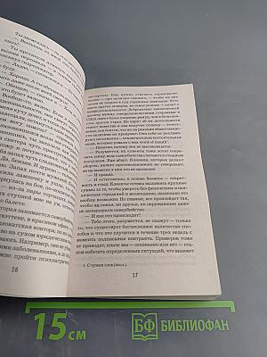 Ревность и другие истории