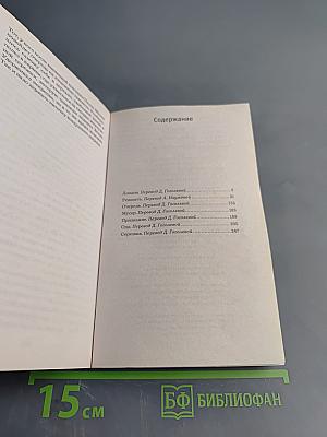 Ревность и другие истории