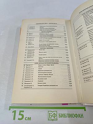 Опыт дурака, или Ключ к прозрению. Как избавиться от очков