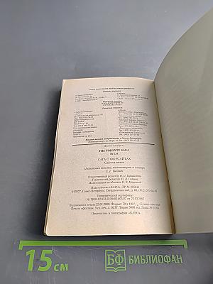 The Forsyte Saga: To Let