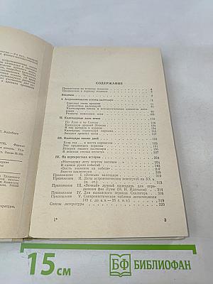 Календарь и хронология