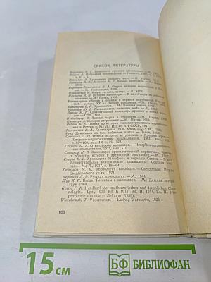 Календарь и хронология