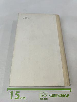 Календарь и хронология