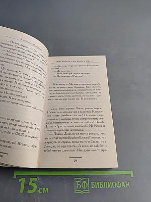 Фиг ли нам, красивым дамам!