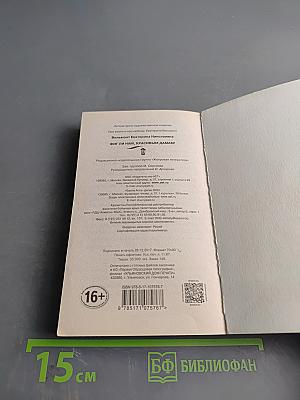 Фиг ли нам, красивым дамам!