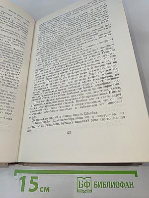 Похождения бравого солдата Швейка. Том второй. Части 3-4. Рассказы. Фельетоны