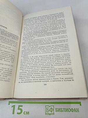Похождения бравого солдата Швейка. Том второй. Части 3-4. Рассказы. Фельетоны