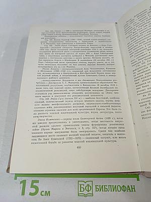 Похождения бравого солдата Швейка. Том второй. Части 3-4. Рассказы. Фельетоны