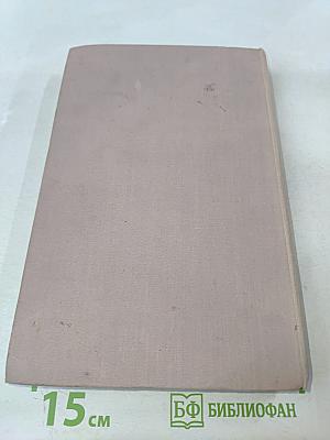 Похождения бравого солдата Швейка. Том второй. Части 3-4. Рассказы. Фельетоны