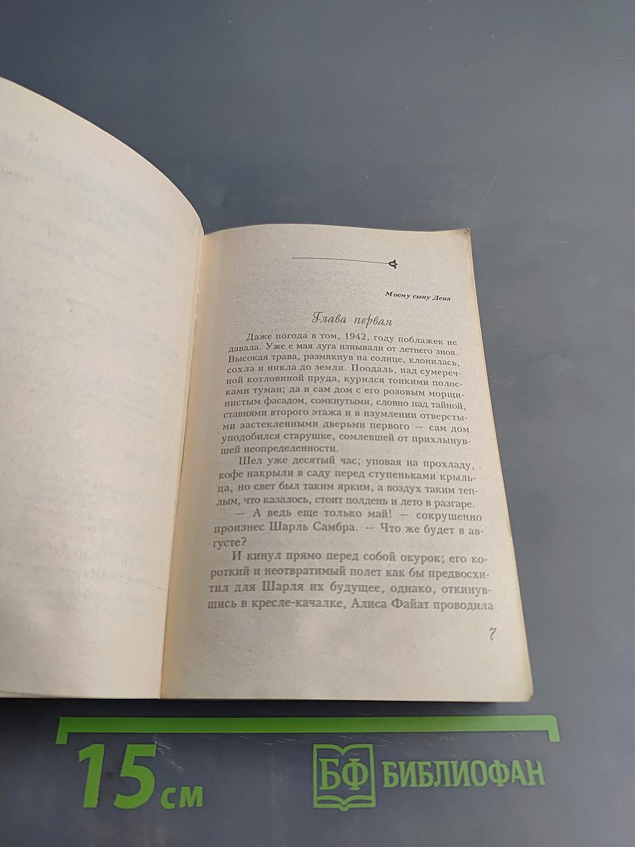 И переполнилась чаша