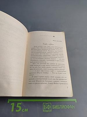 И переполнилась чаша