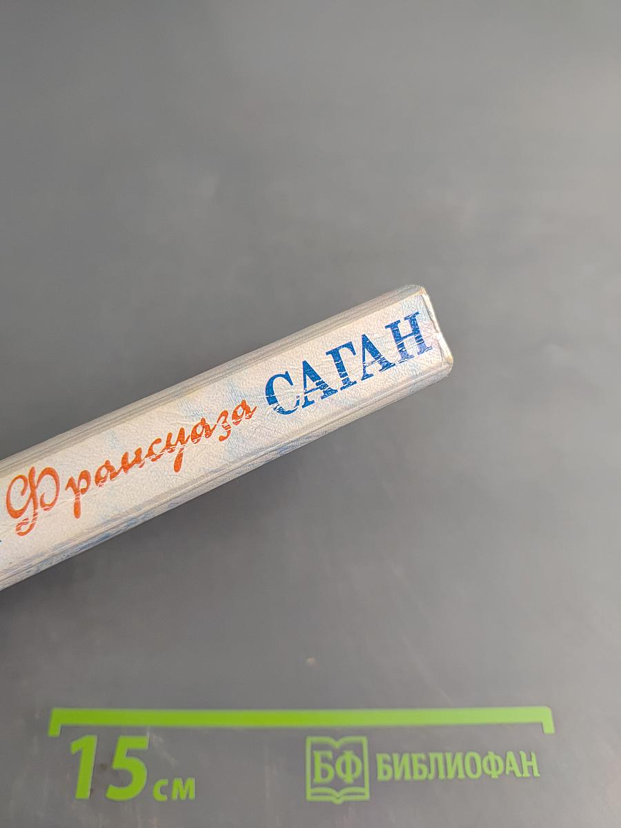 И переполнилась чаша