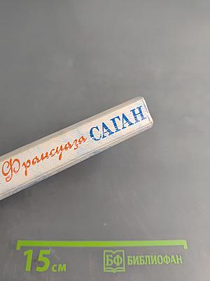 И переполнилась чаша