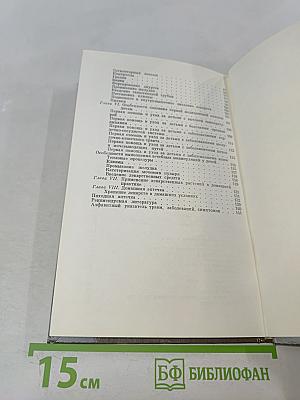 Домашний лечебник, или Первая медицинская помощь дома и на улице