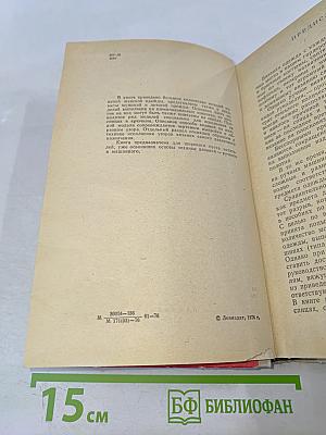 Модели вязаной одежды