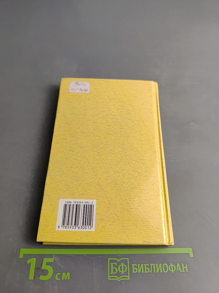 Православный словарь церковного искусства