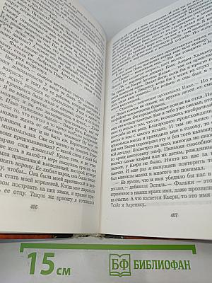 Путь наемника