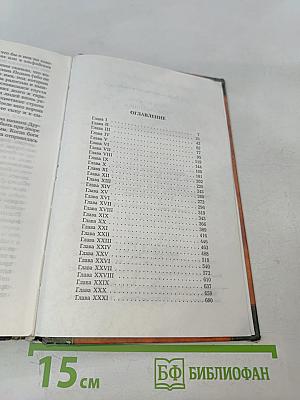 Путь наемника