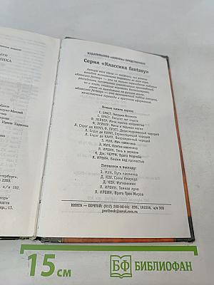 Путь наемника