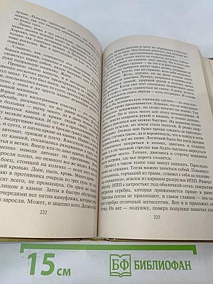 Земля лишних. За други своя