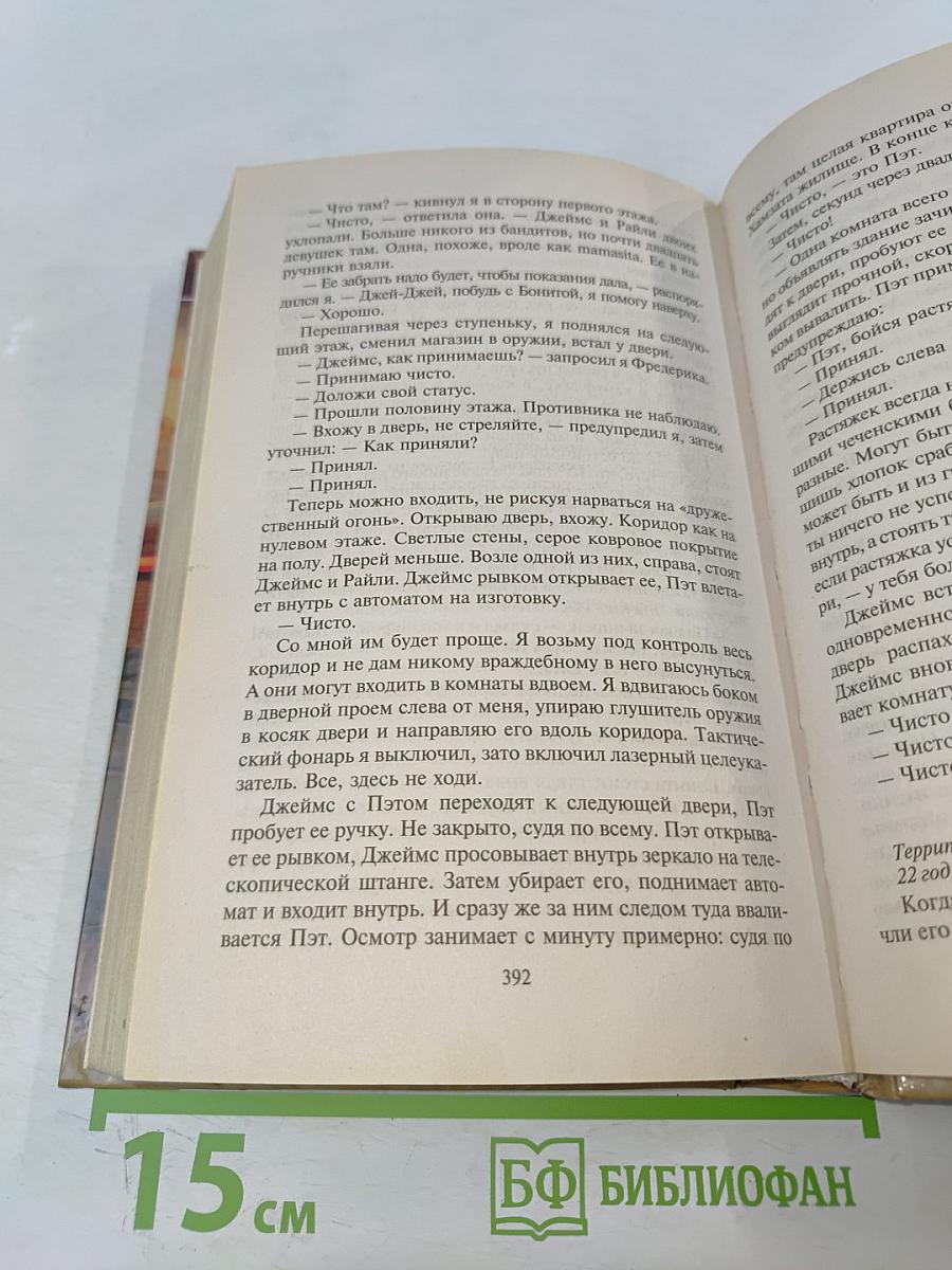 Земля лишних. За други своя