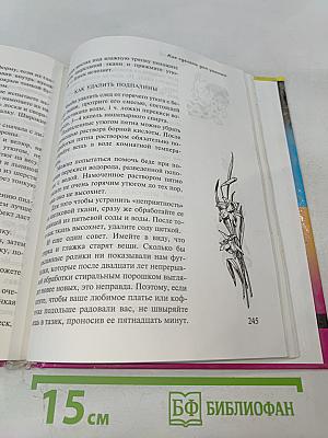 Кулинарная книга лентяйки - 2. Вкусное путешествие