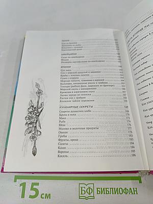 Кулинарная книга лентяйки - 2. Вкусное путешествие