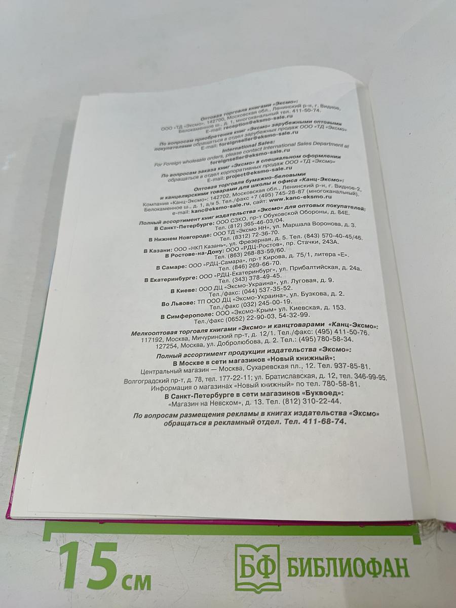 Кулинарная книга лентяйки - 2. Вкусное путешествие