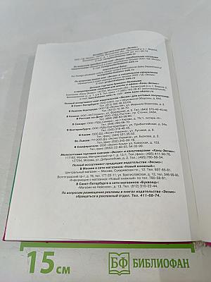 Кулинарная книга лентяйки - 2. Вкусное путешествие