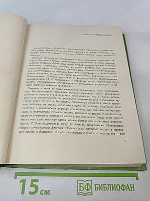 Воспоминания о М.К. Чюрлёнисе