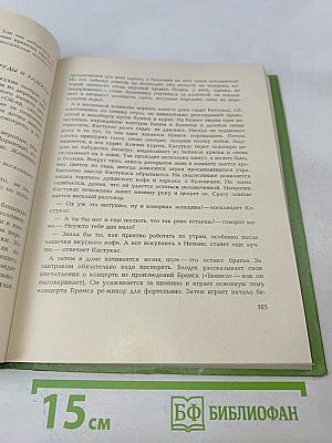 Воспоминания о М.К. Чюрлёнисе