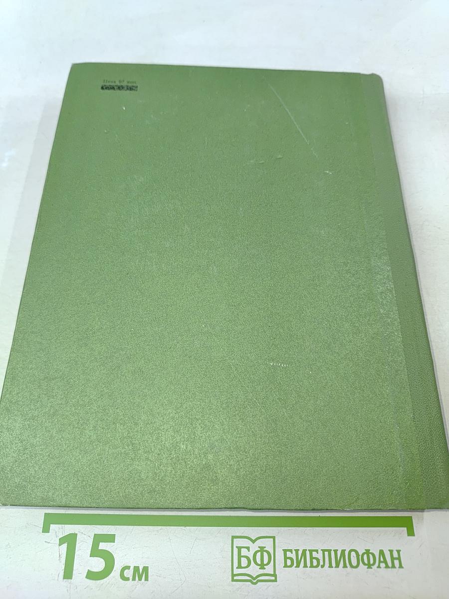 Воспоминания о М.К. Чюрлёнисе