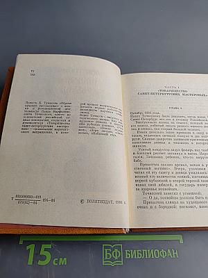 Обретая крылья