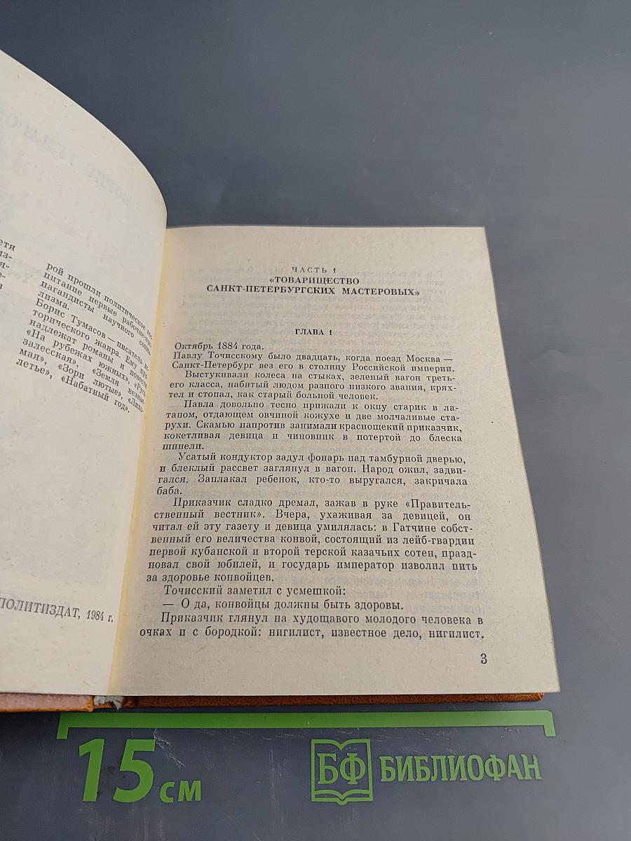 Обретая крылья