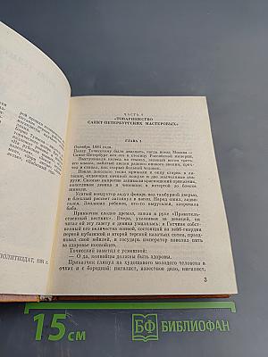 Обретая крылья