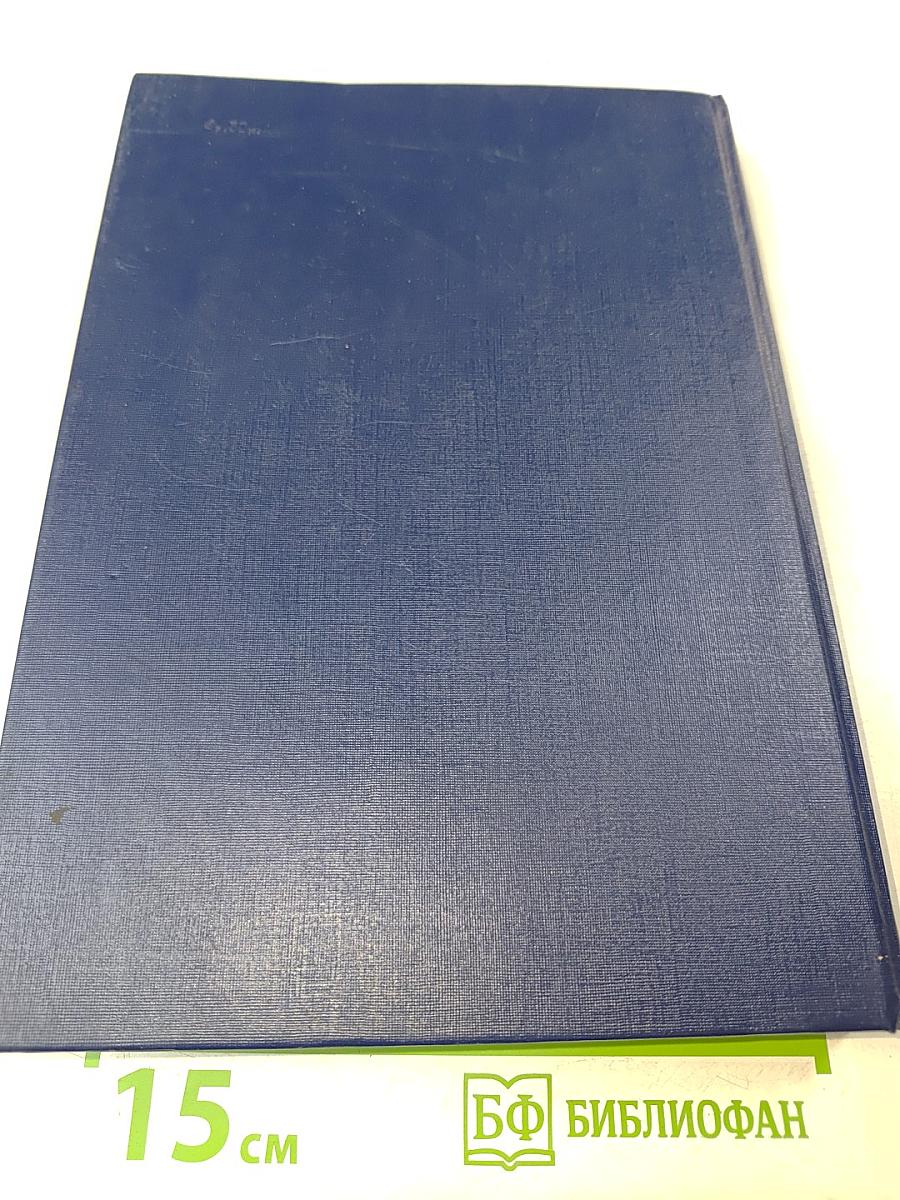 Ходкость и управляемость судов