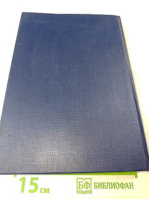 Ходкость и управляемость судов