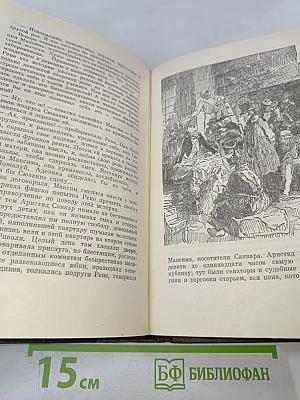 Собрание сочинений. Том третий. Ругон-Маккары: Карьера Ругонов, Добыча