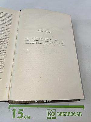Собрание сочинений. Том третий. Ругон-Маккары: Карьера Ругонов, Добыча