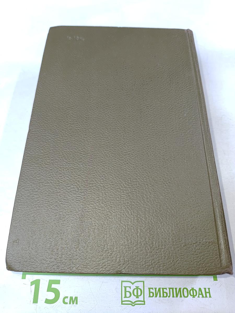 Собрание сочинений. Том третий. Ругон-Маккары: Карьера Ругонов, Добыча