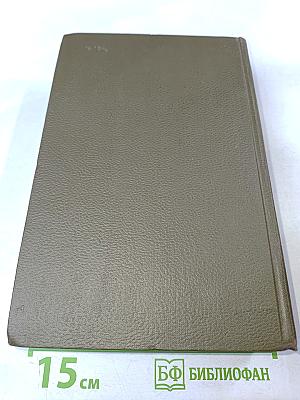 Собрание сочинений. Том третий. Ругон-Маккары: Карьера Ругонов, Добыча