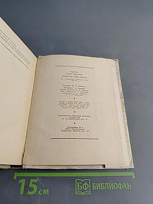 Второе "Я" Энна Кальма