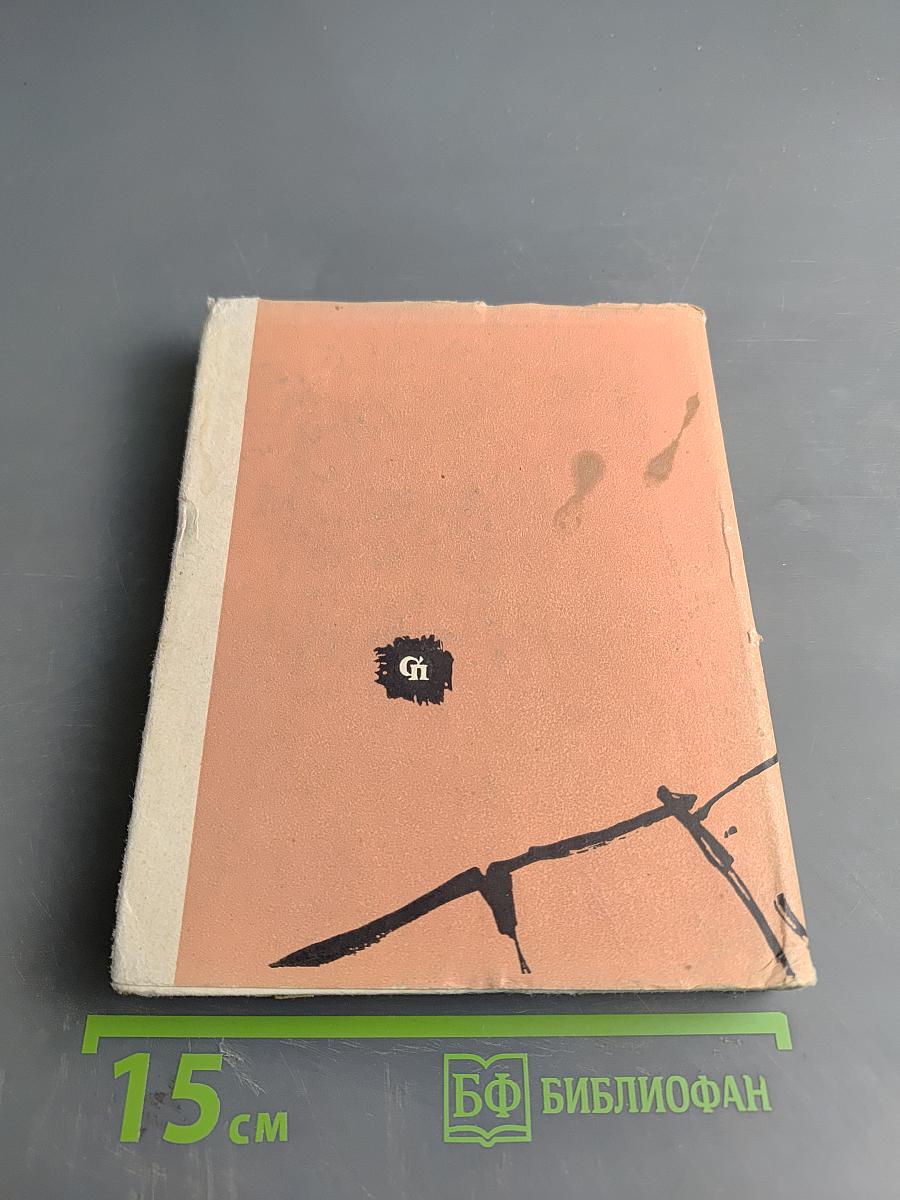 Второе "Я" Энна Кальма