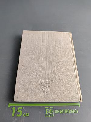 Художественный календарь. Сто памятных дат 1977