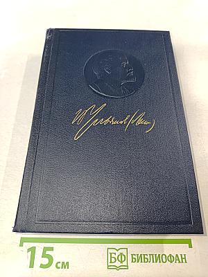 Полное собрание сочинений. Том 32. Май - июль 1917