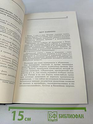 Полное собрание сочинений. Том 32. Май - июль 1917