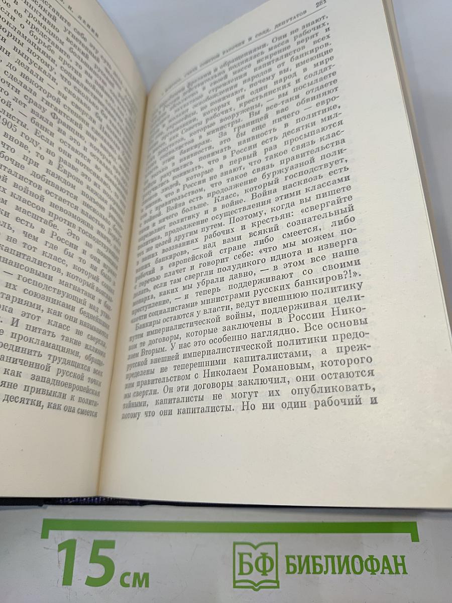Полное собрание сочинений. Том 32. Май - июль 1917