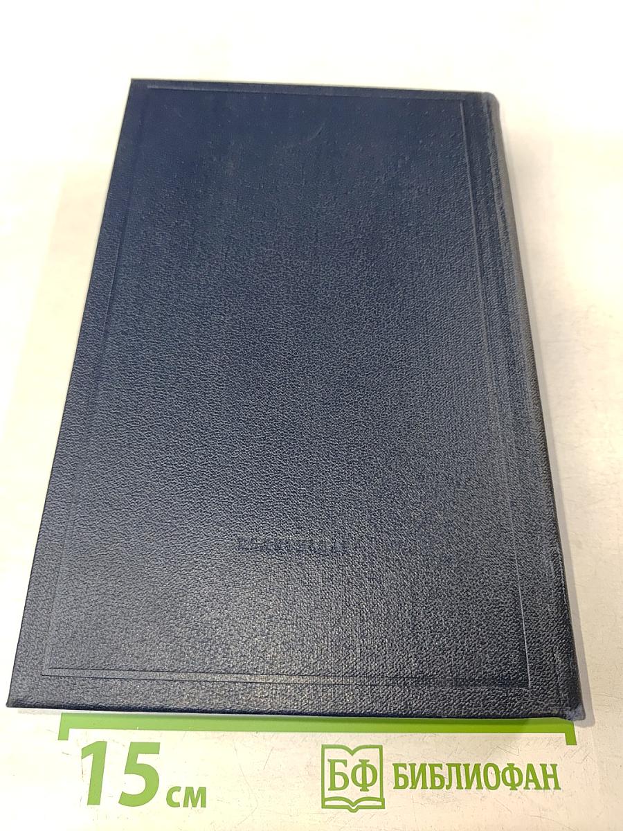 Полное собрание сочинений. Том 32. Май - июль 1917