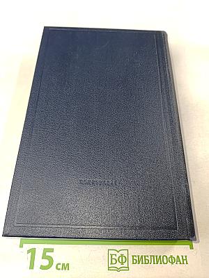 Полное собрание сочинений. Том 32. Май - июль 1917