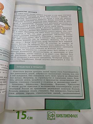 Обществознание 7 класс
